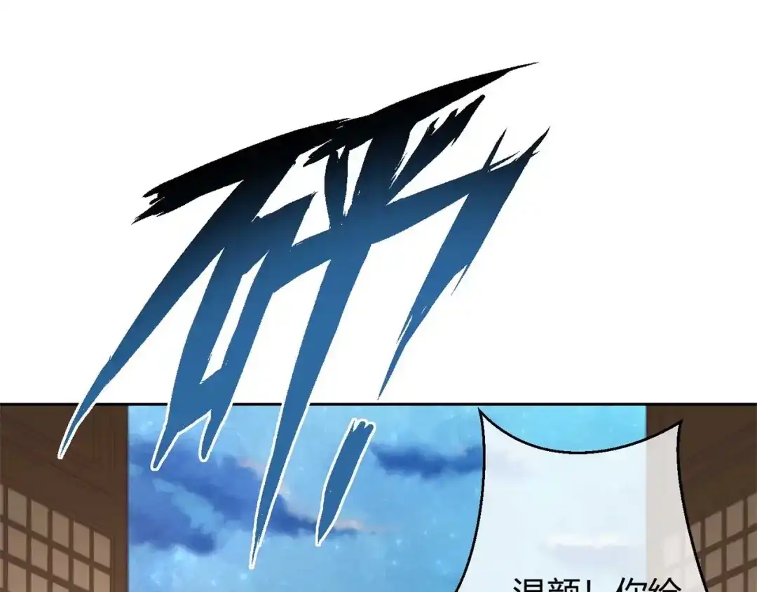《国师大人，你节操掉了》第32话 我求你，救他 第59页