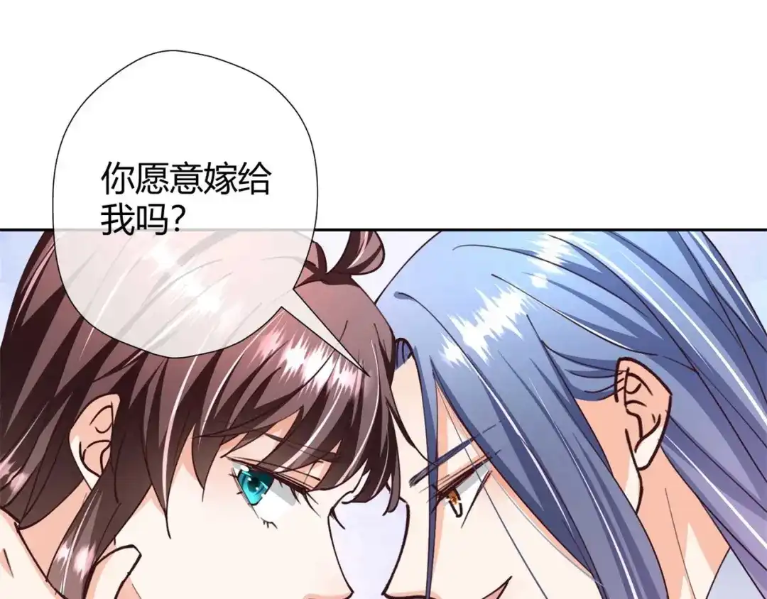 《国师大人，你节操掉了》第32话 我求你，救他 第53页