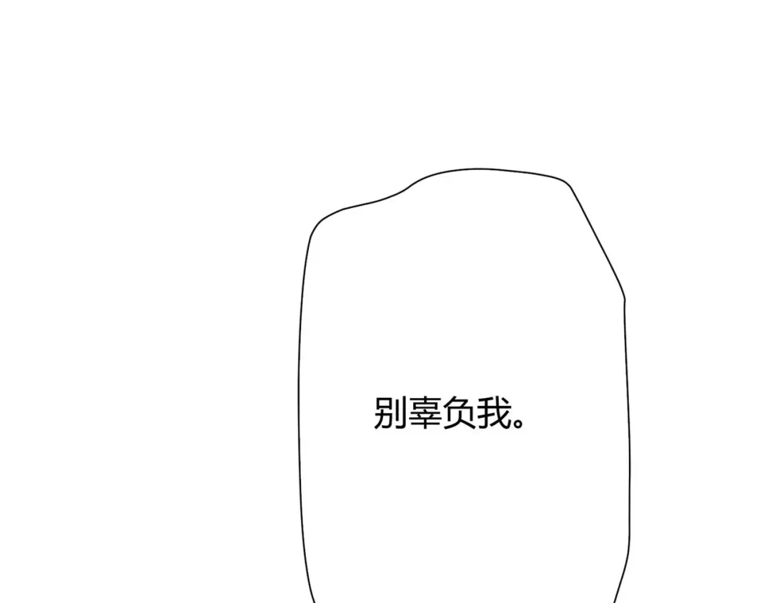 《国师大人，你节操掉了》第32话 我求你，救他 第57页