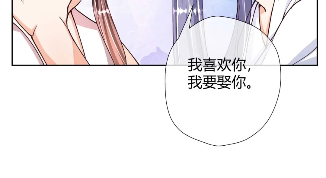《国师大人，你节操掉了》第32话 我求你，救他 第52页