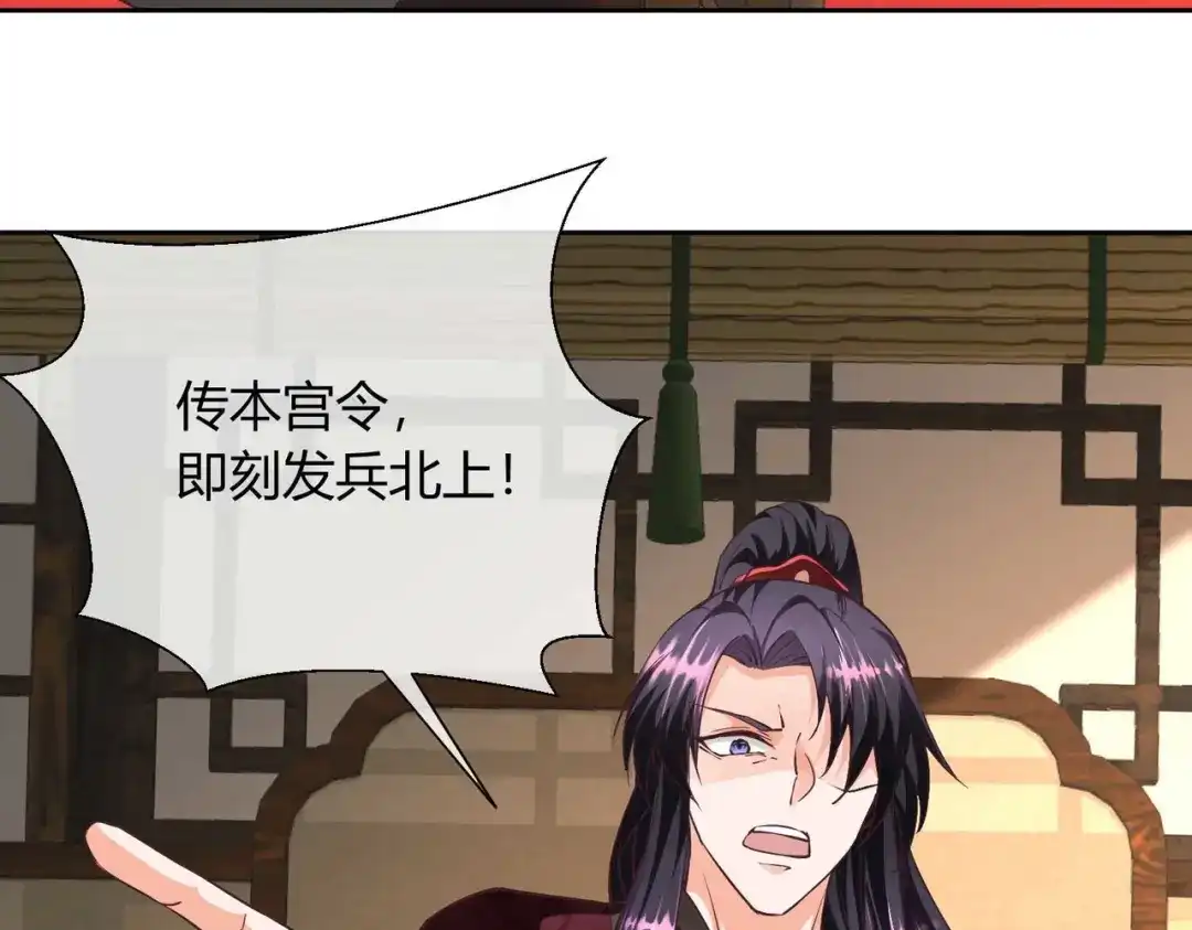 《国师大人，你节操掉了》第33话 借刀杀人 第57页