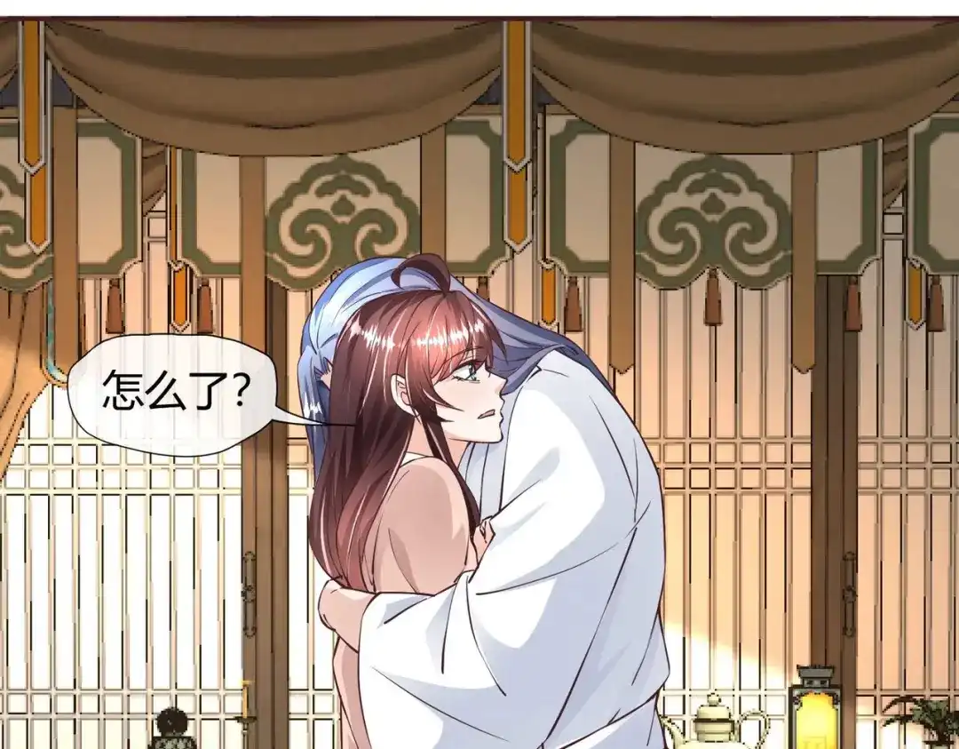 《国师大人，你节操掉了》第33话 借刀杀人 第44页