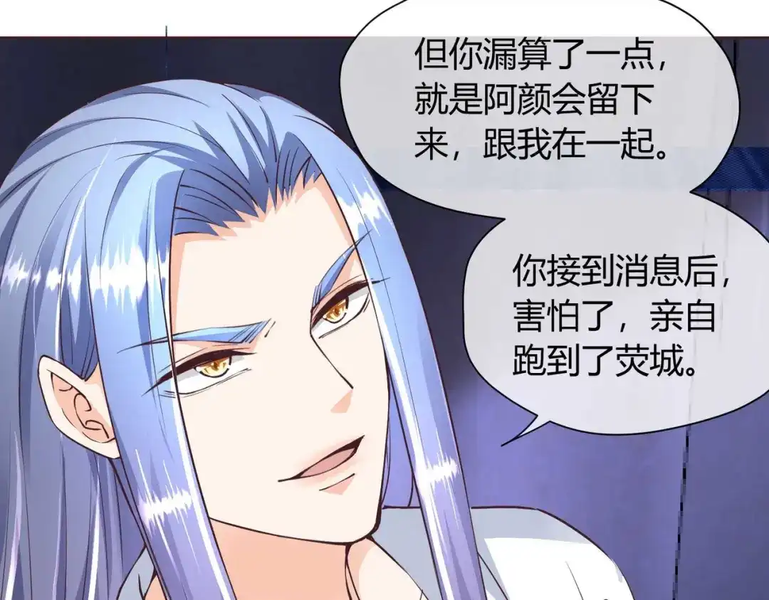 《国师大人，你节操掉了》第33话 借刀杀人 第33页