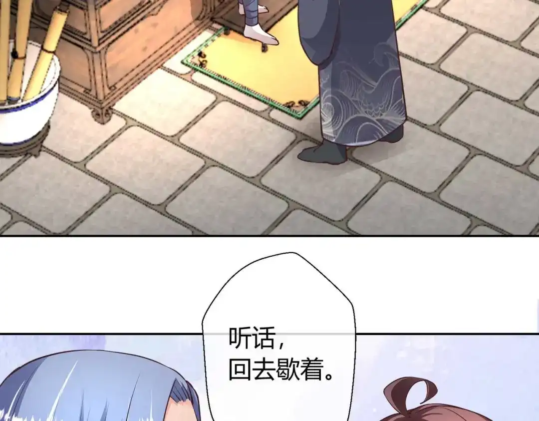 《国师大人，你节操掉了》第33话 借刀杀人 第15页