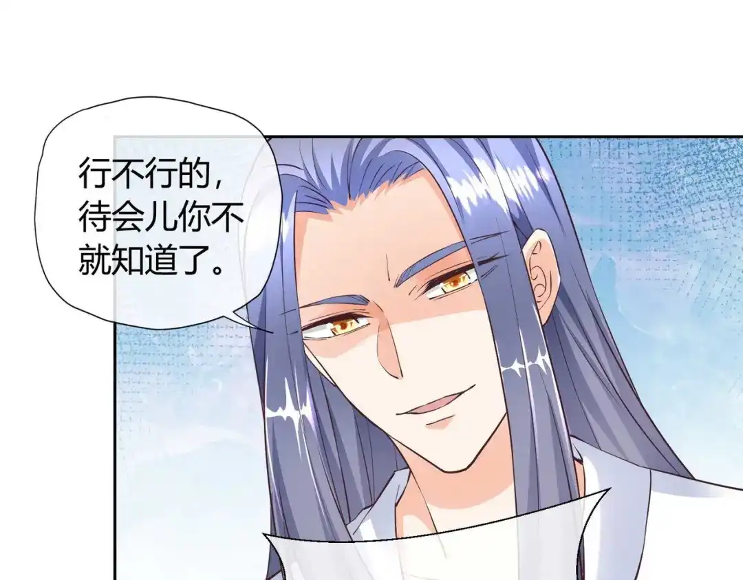 《国师大人，你节操掉了》第33话 借刀杀人 第50页