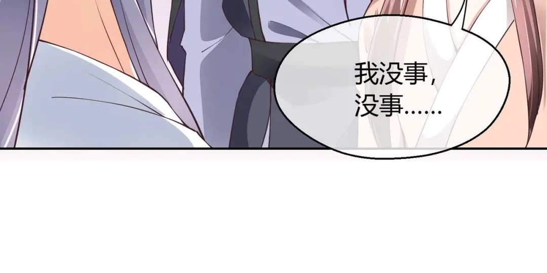 《国师大人，你节操掉了》第33话 借刀杀人 第11页