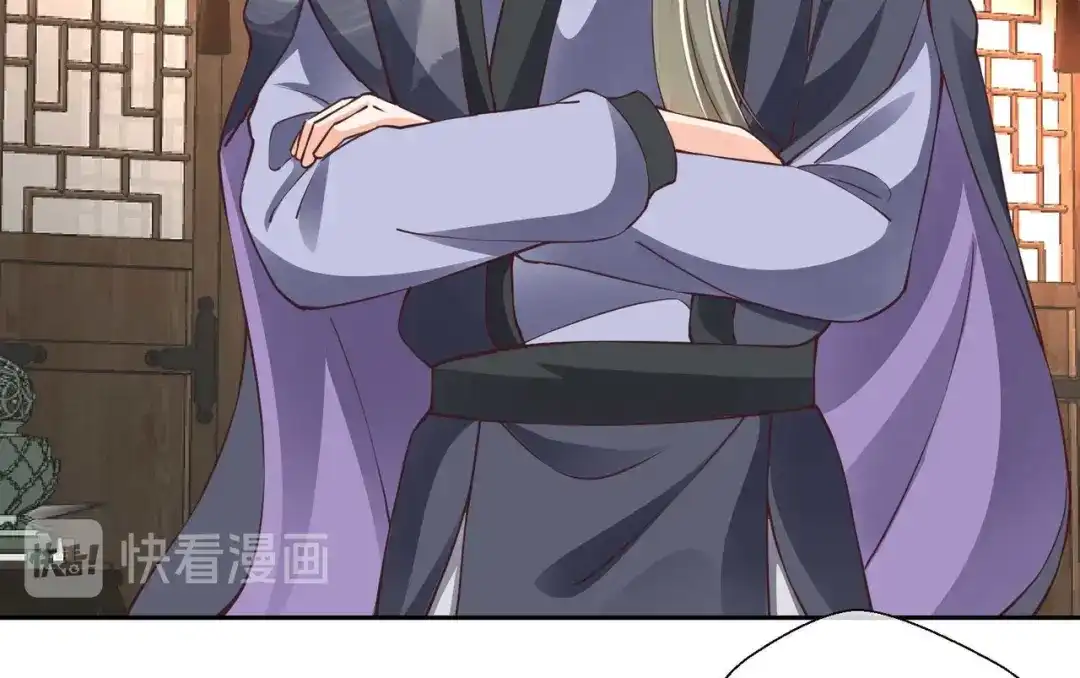 《国师大人，你节操掉了》第33话 借刀杀人 第13页