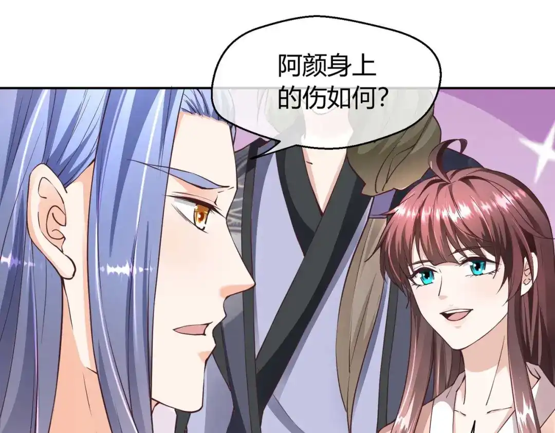 《国师大人，你节操掉了》第33话 借刀杀人 第10页