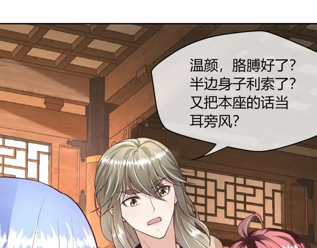 《国师大人，你节操掉了》第33话 借刀杀人 第7页