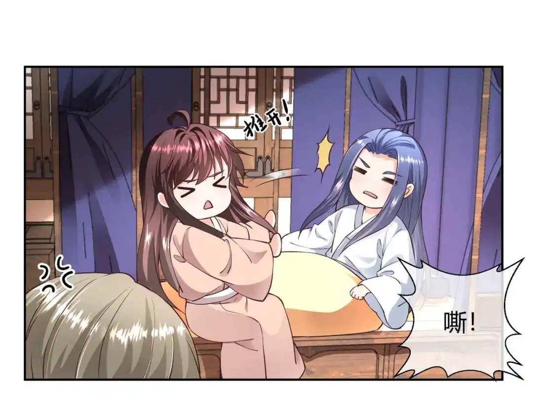 《国师大人，你节操掉了》第33话 借刀杀人 第4页
