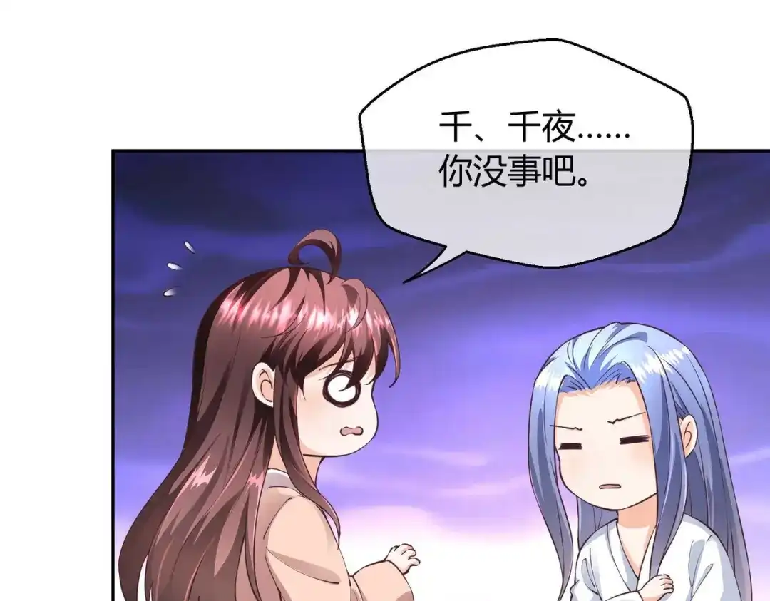 《国师大人，你节操掉了》第33话 借刀杀人 第5页