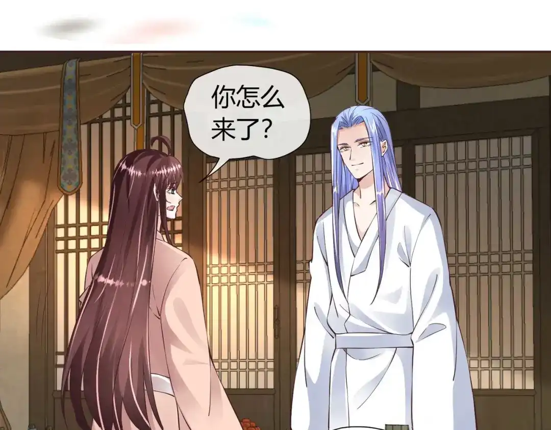 《国师大人，你节操掉了》第33话 借刀杀人 第42页