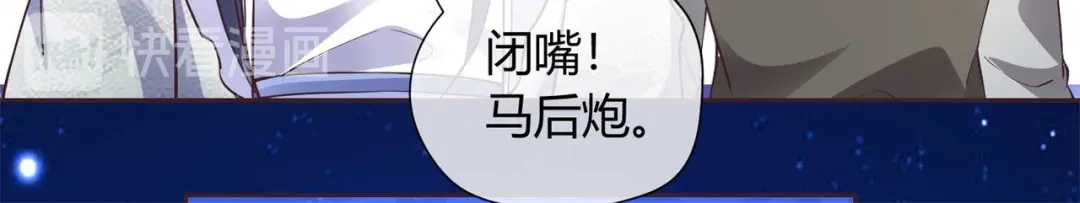 《国师大人，你节操掉了》第34话 断袖之癖 第48页
