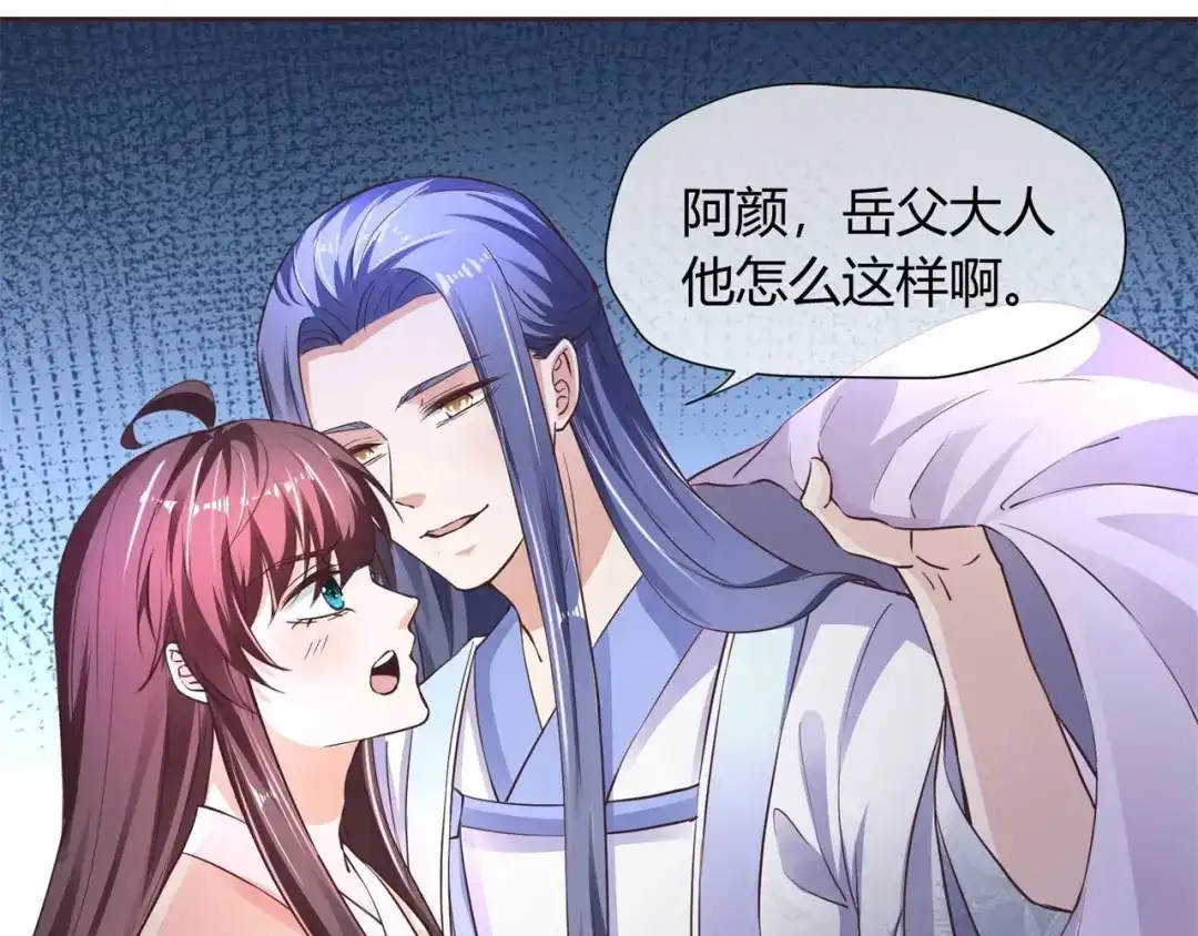 《国师大人，你节操掉了》第34话 断袖之癖 第65页