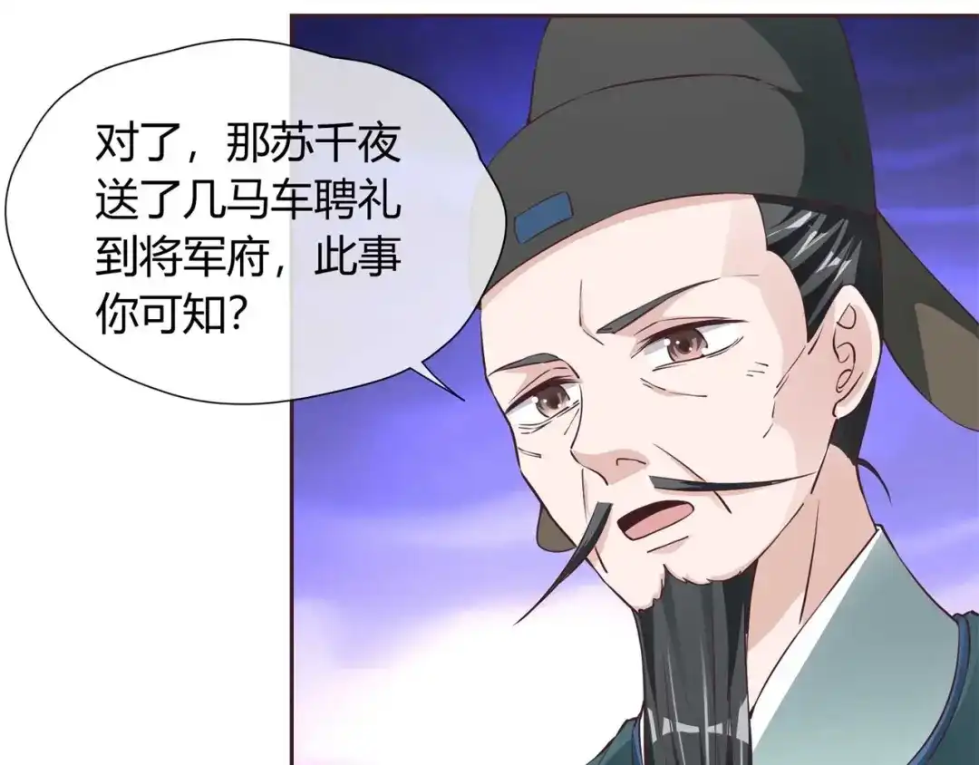 《国师大人，你节操掉了》第34话 断袖之癖 第17页