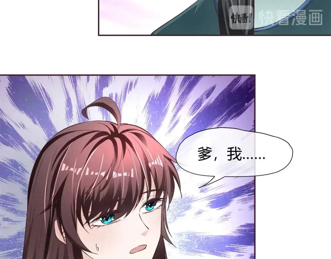 《国师大人，你节操掉了》第34话 断袖之癖 第18页