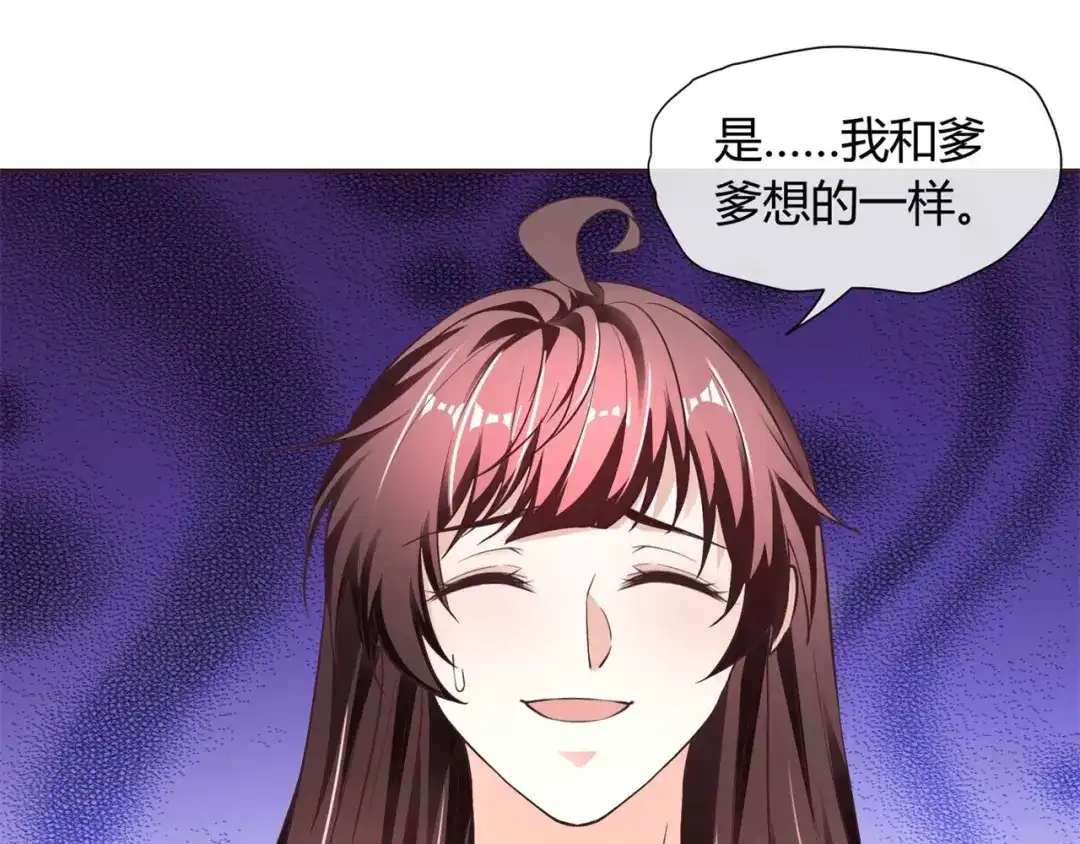 《国师大人，你节操掉了》第34话 断袖之癖 第26页