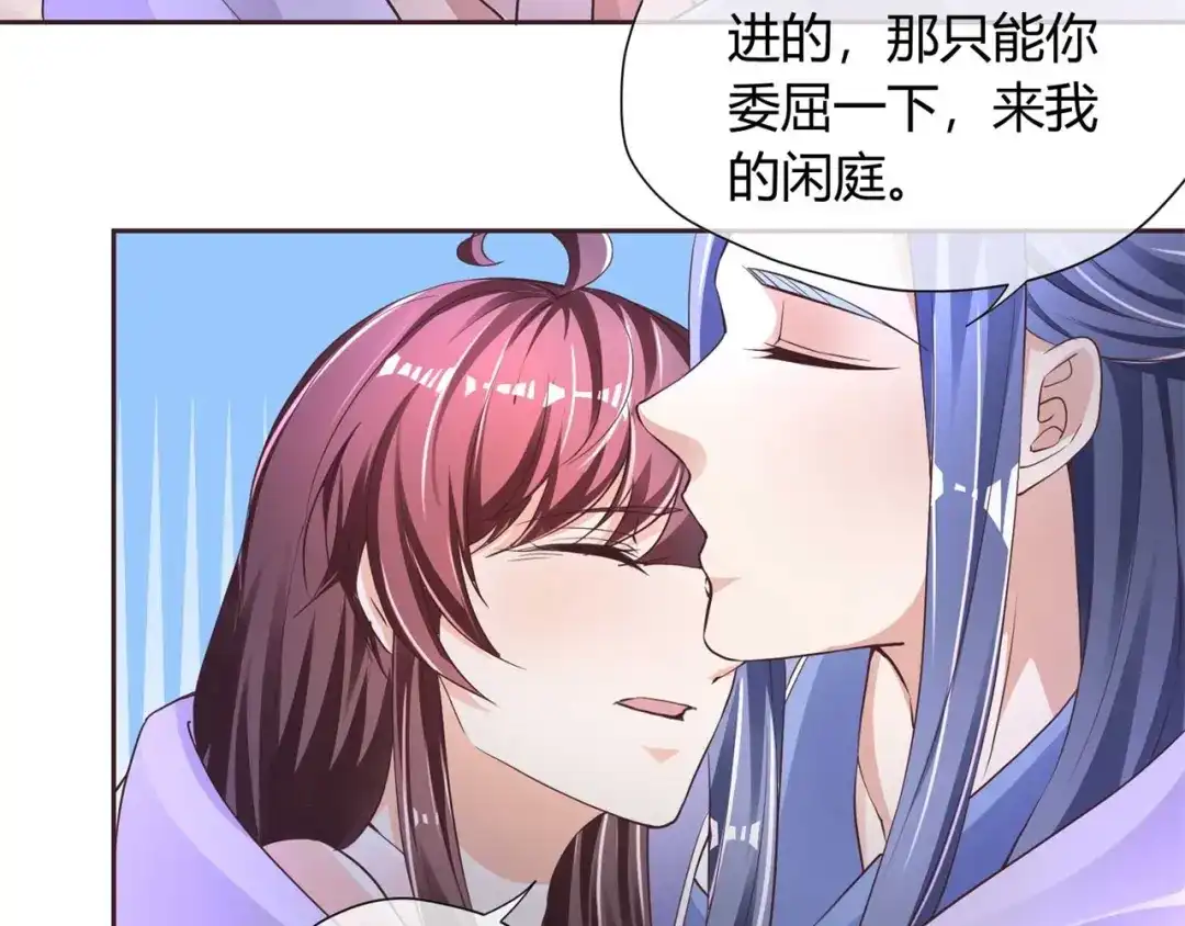 《国师大人，你节操掉了》第34话 断袖之癖 第68页