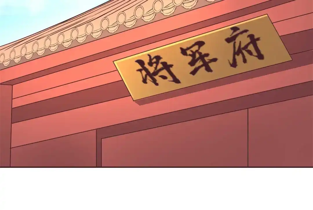 《国师大人，你节操掉了》第34话 断袖之癖 第12页