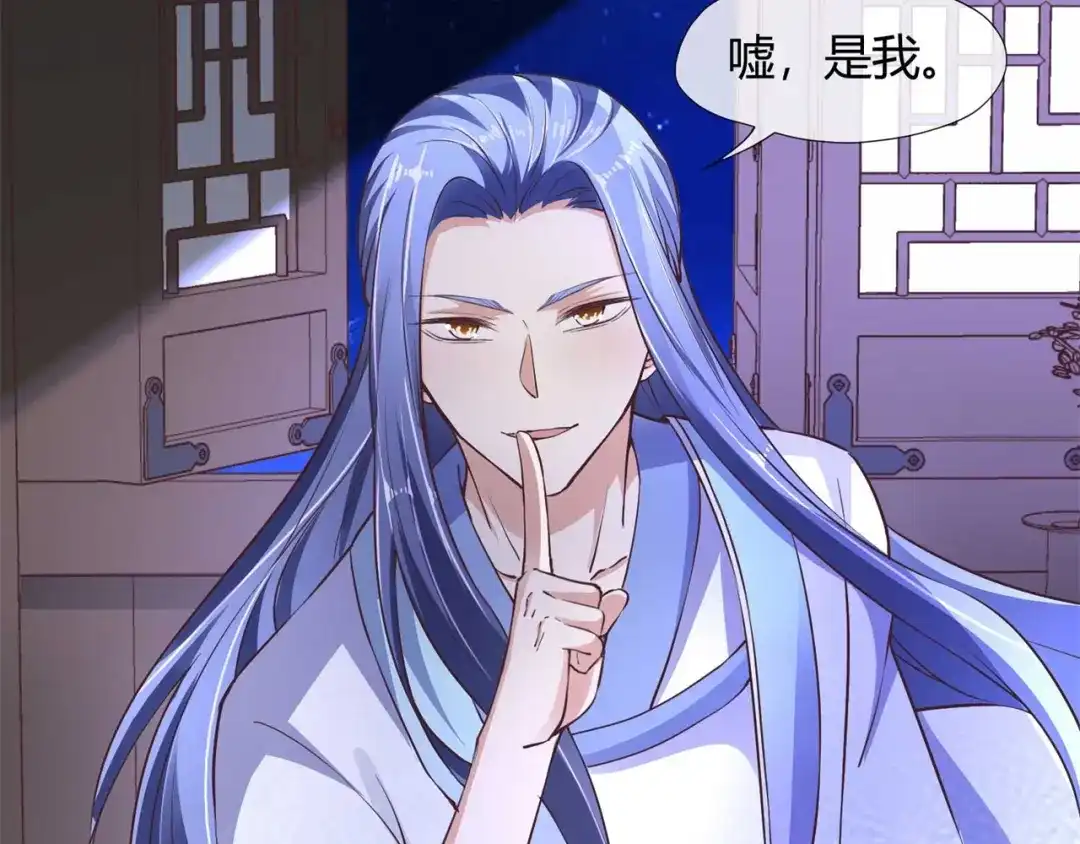 《国师大人，你节操掉了》第34话 断袖之癖 第59页