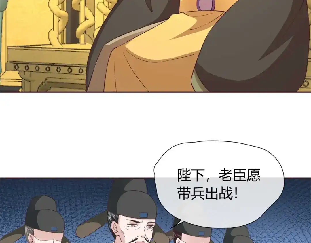 《国师大人，你节操掉了》第34话 断袖之癖 第7页