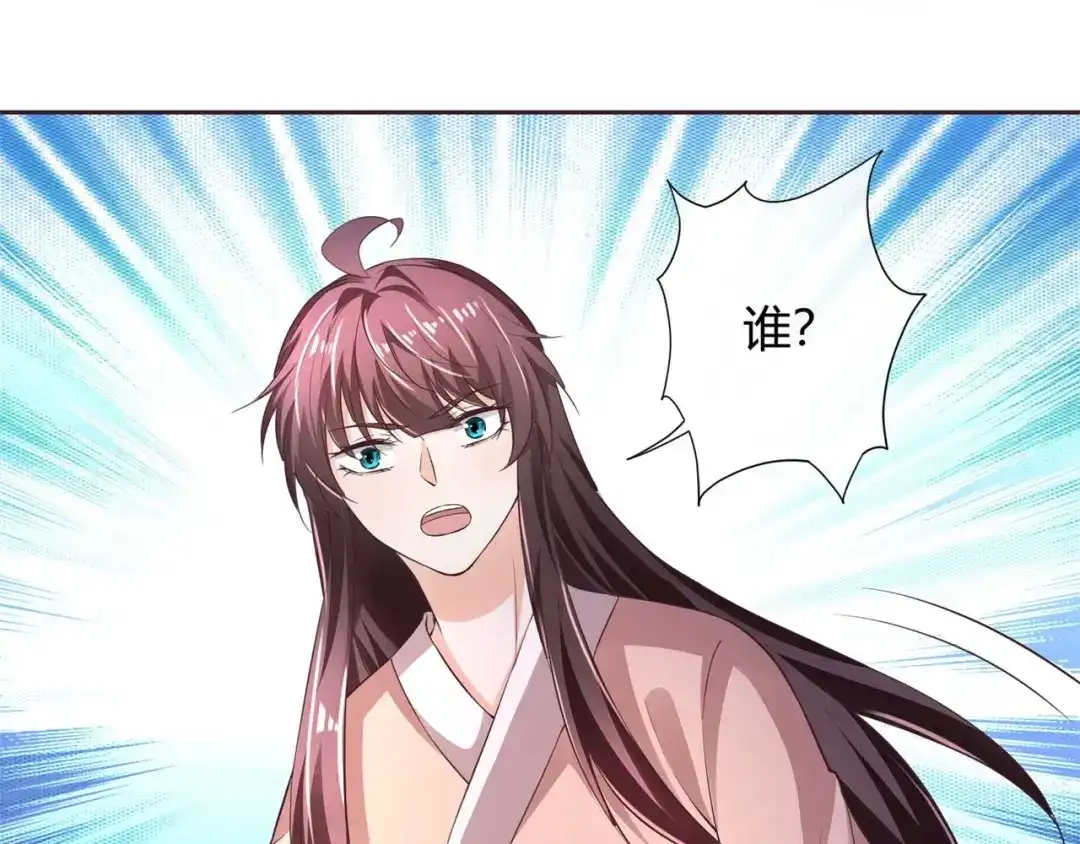 《国师大人，你节操掉了》第34话 断袖之癖 第56页