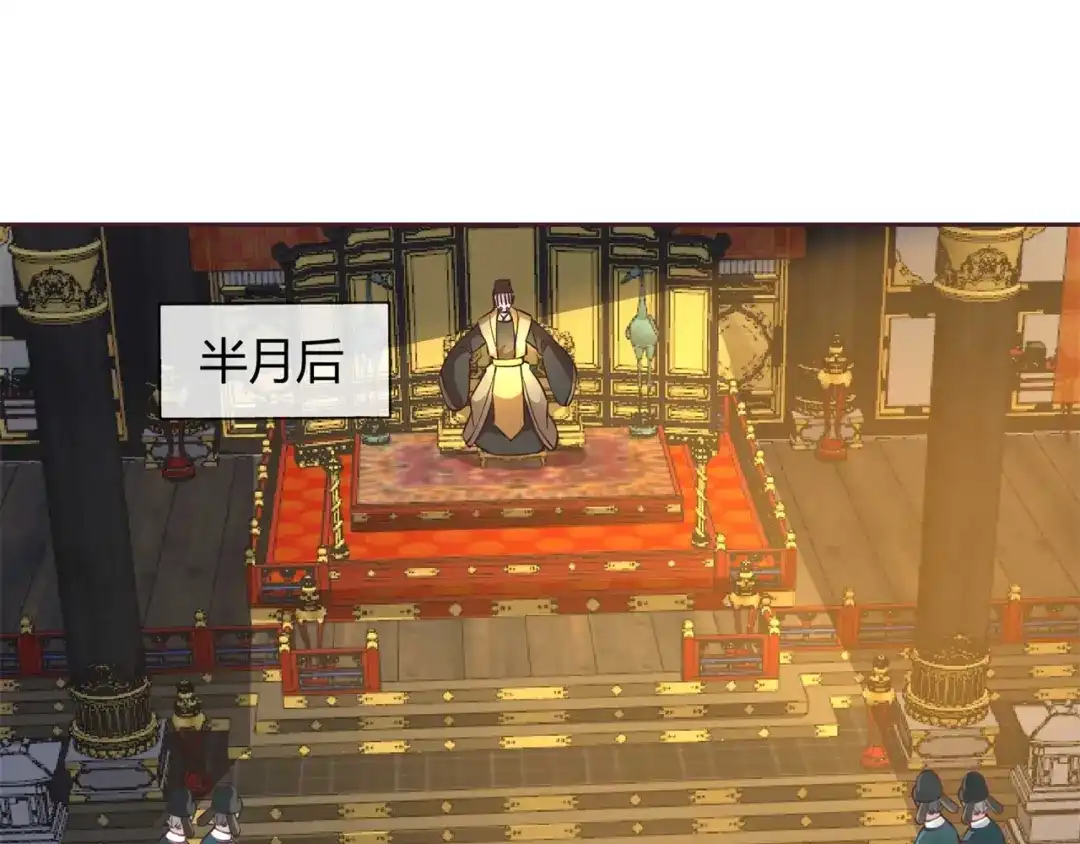 《国师大人，你节操掉了》第34话 断袖之癖 第4页