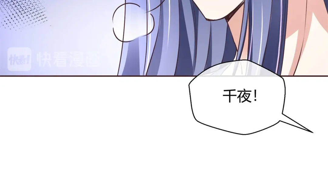 《国师大人，你节操掉了》第35话 逃不掉了 第42页