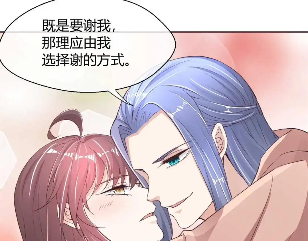 《国师大人，你节操掉了》第35话 逃不掉了 第61页