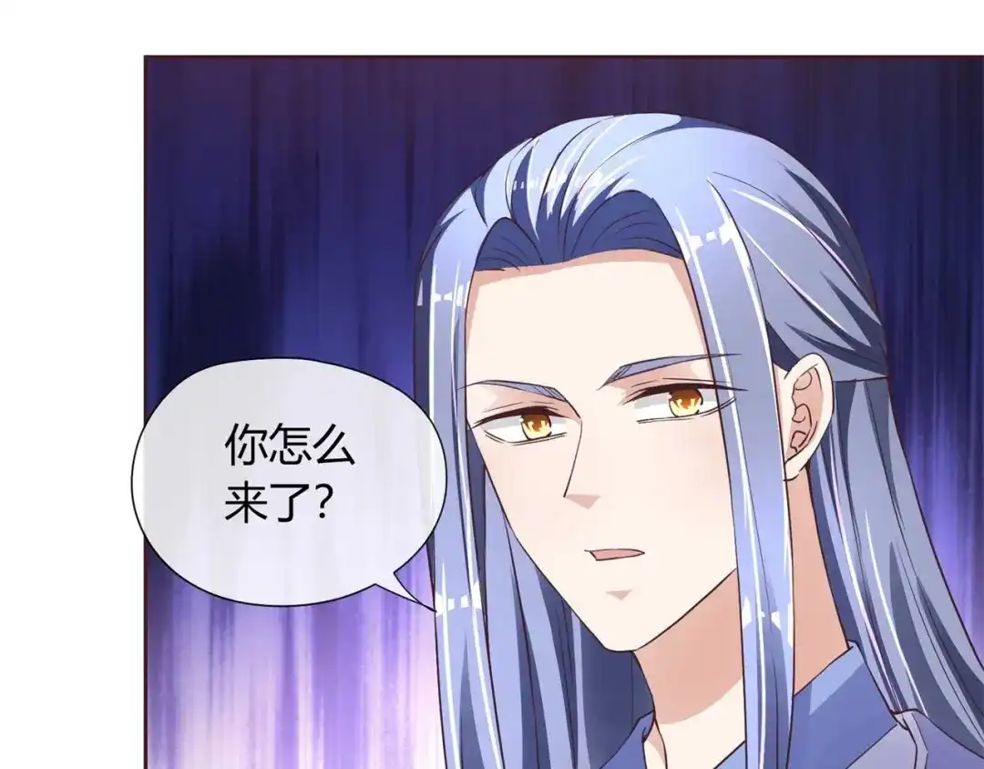《国师大人，你节操掉了》第35话 逃不掉了 第14页