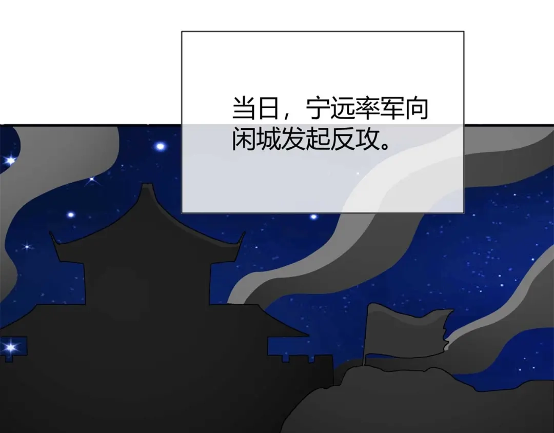 《国师大人，你节操掉了》第35话 逃不掉了 第38页