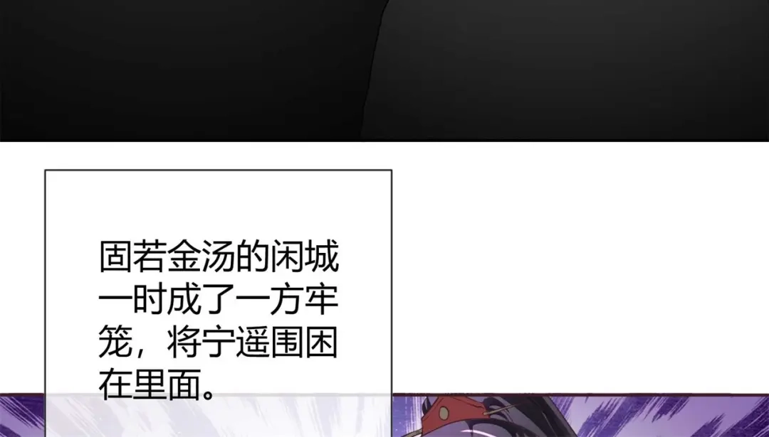《国师大人，你节操掉了》第35话 逃不掉了 第39页