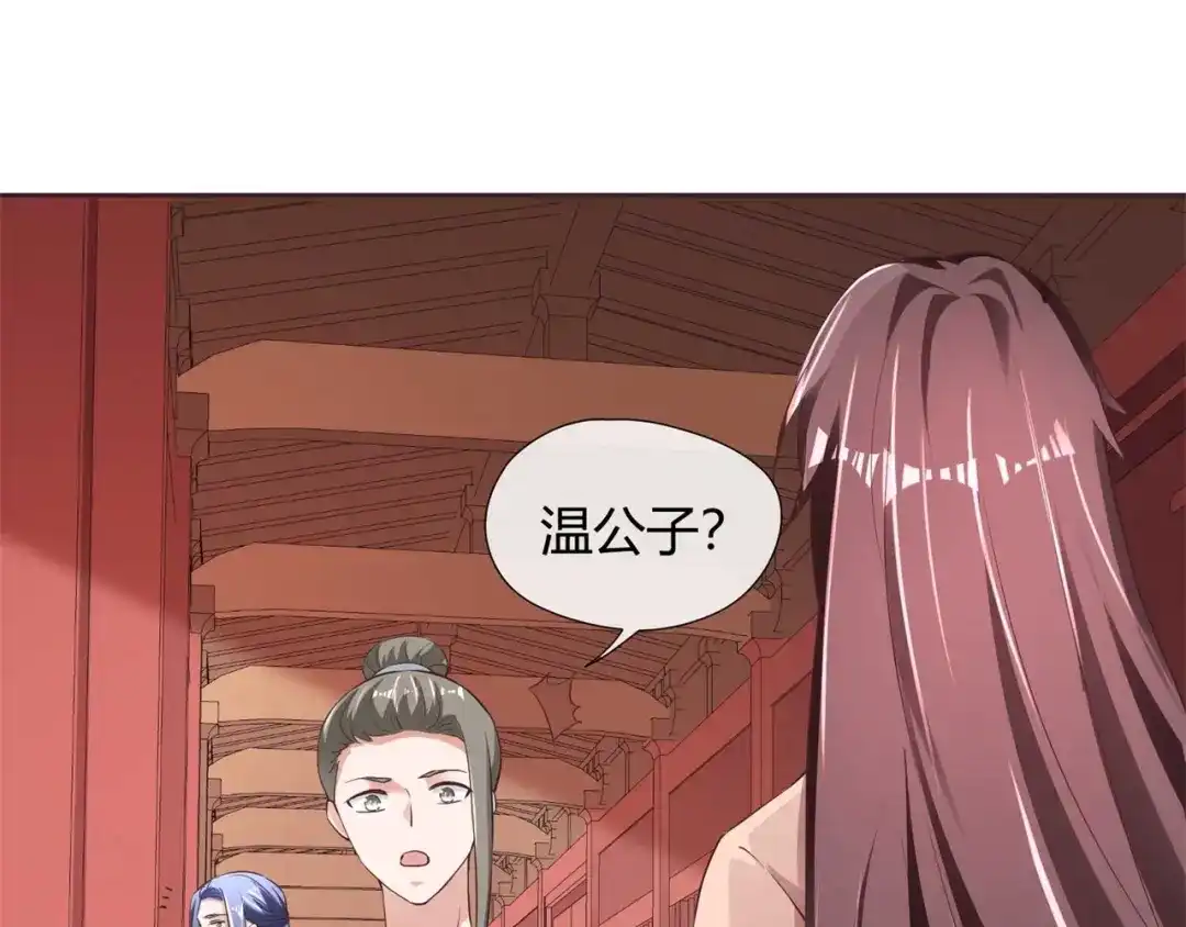 《国师大人，你节操掉了》第35话 逃不掉了 第12页