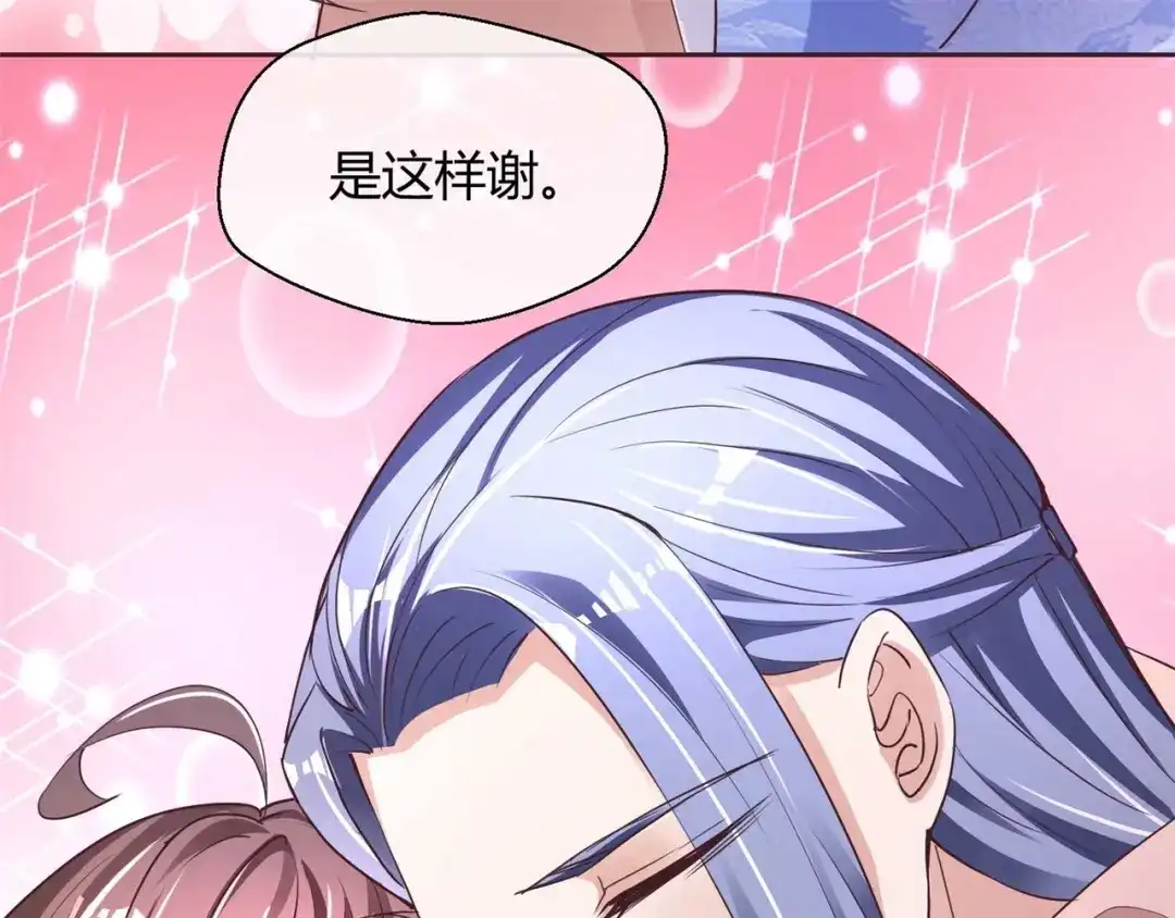 《国师大人，你节操掉了》第35话 逃不掉了 第56页
