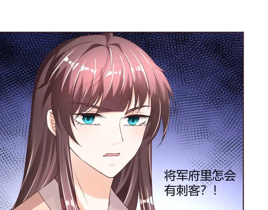 《国师大人，你节操掉了》第36话 哪来的登徒子 第37页
