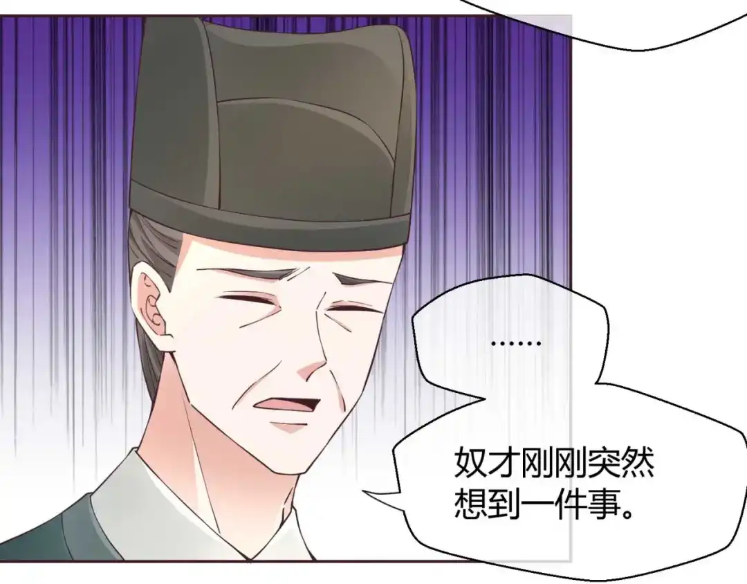 《国师大人，你节操掉了》第36话 哪来的登徒子 第14页