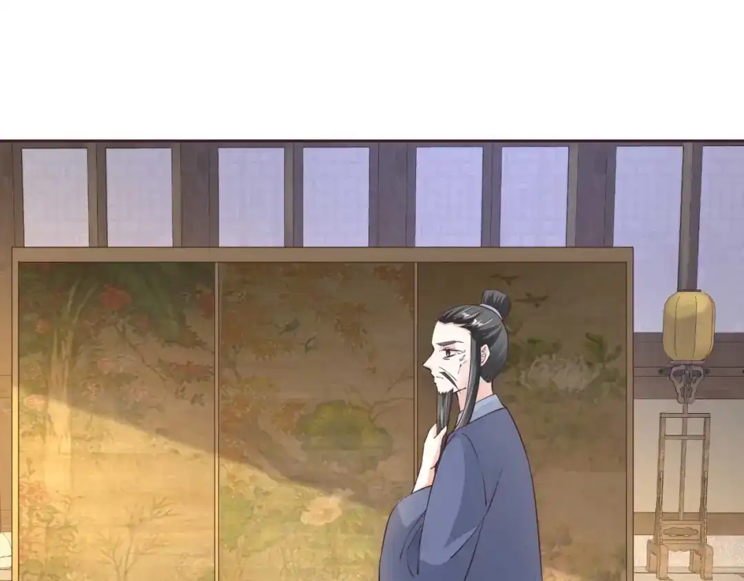 《国师大人，你节操掉了》第36话 哪来的登徒子 第66页