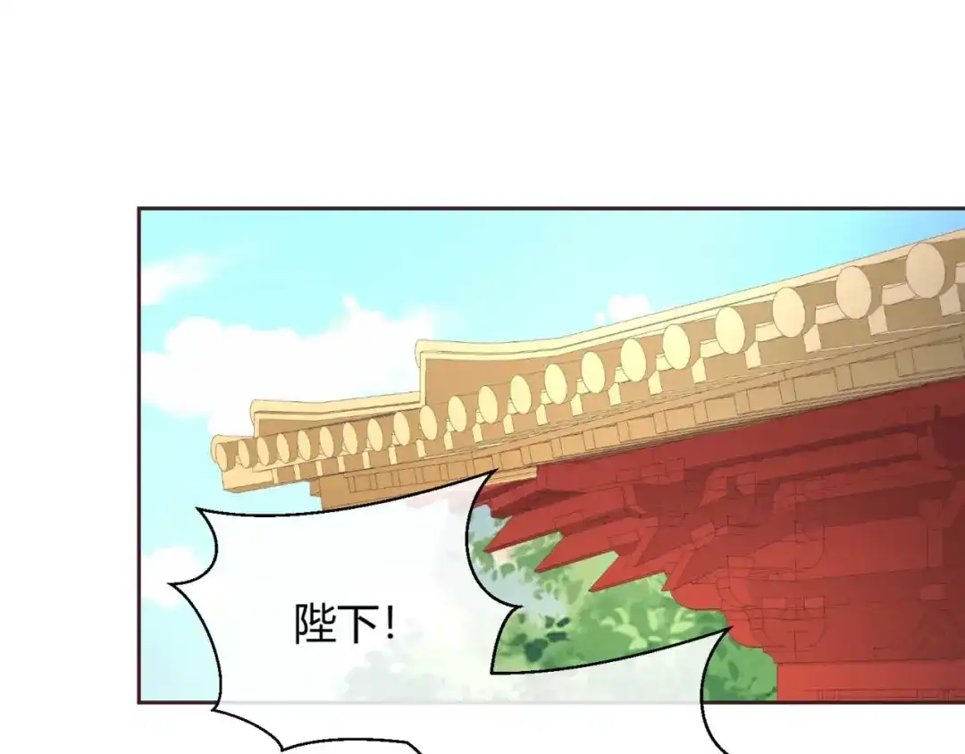 《国师大人，你节操掉了》第36话 哪来的登徒子 第4页