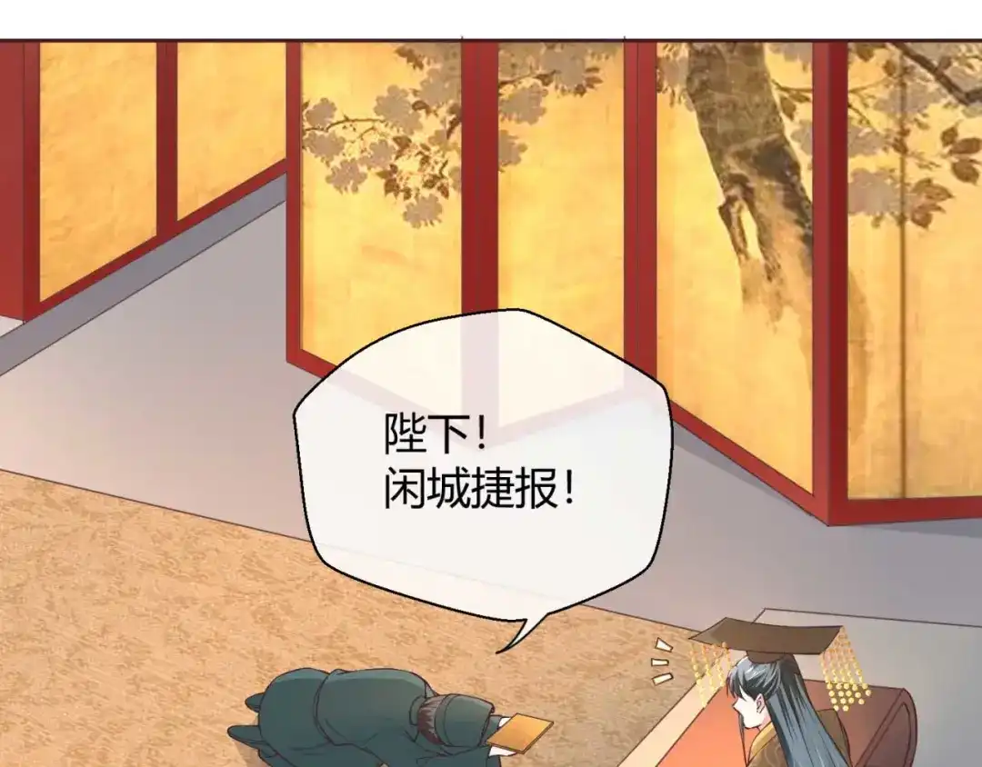 《国师大人，你节操掉了》第36话 哪来的登徒子 第8页