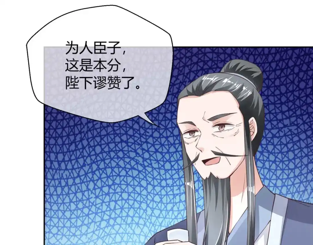 《国师大人，你节操掉了》第36话 哪来的登徒子 第33页