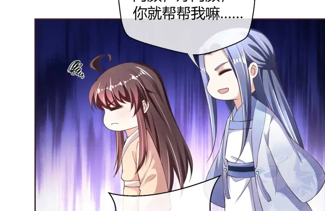 《国师大人，你节操掉了》第36话 哪来的登徒子 第64页