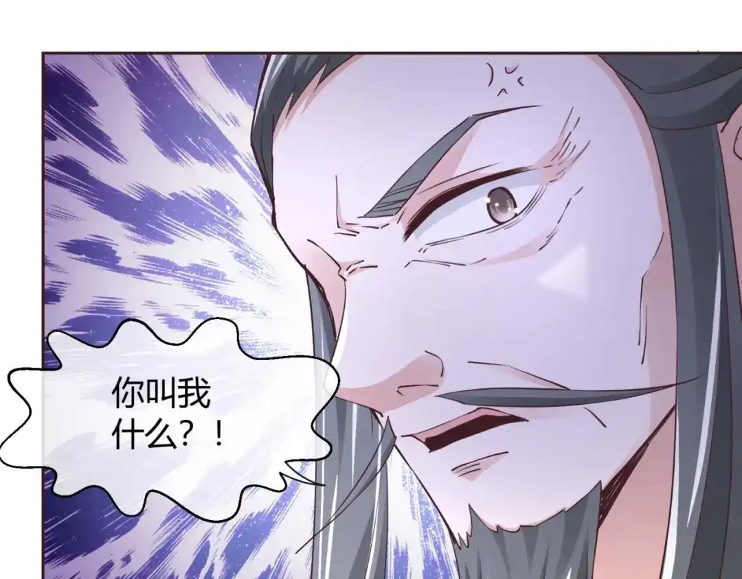 《国师大人，你节操掉了》第36话 哪来的登徒子 第70页