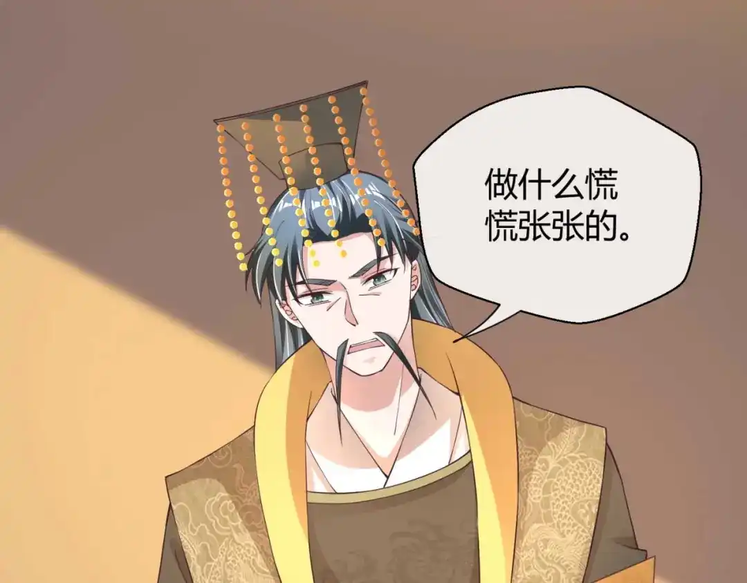《国师大人，你节操掉了》第36话 哪来的登徒子 第6页