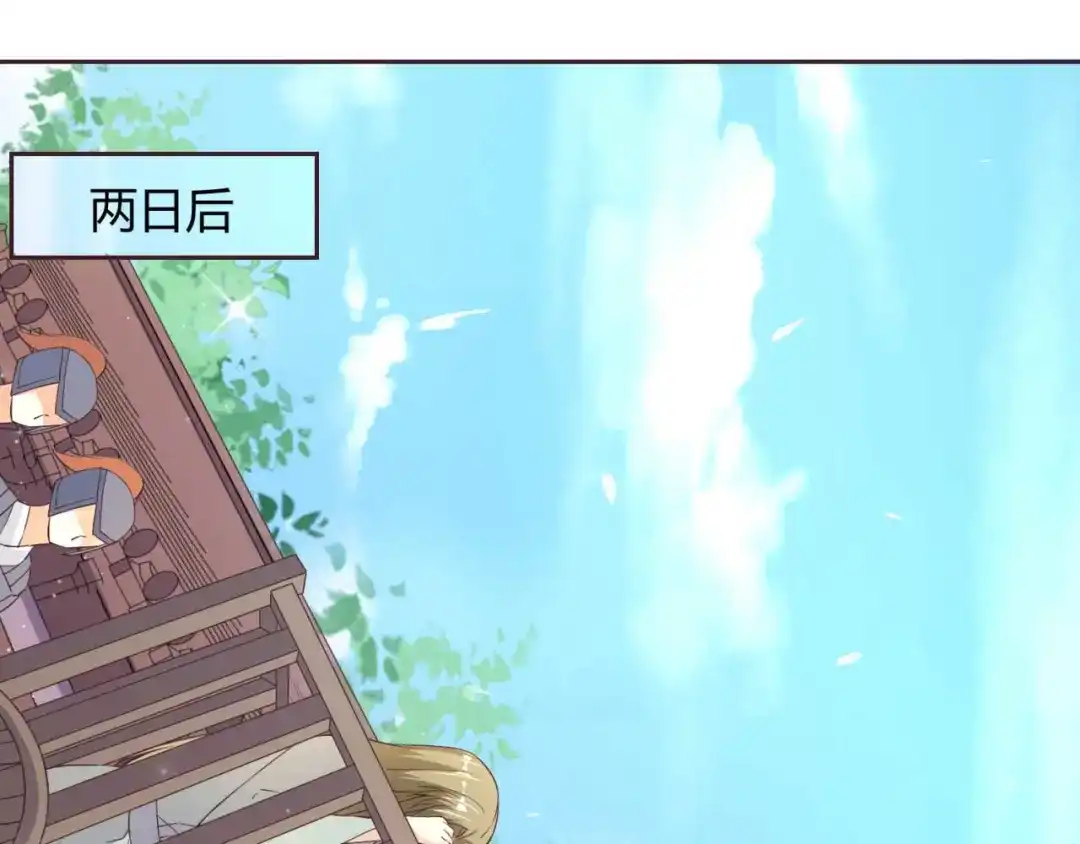 《国师大人，你节操掉了》第36话 哪来的登徒子 第21页