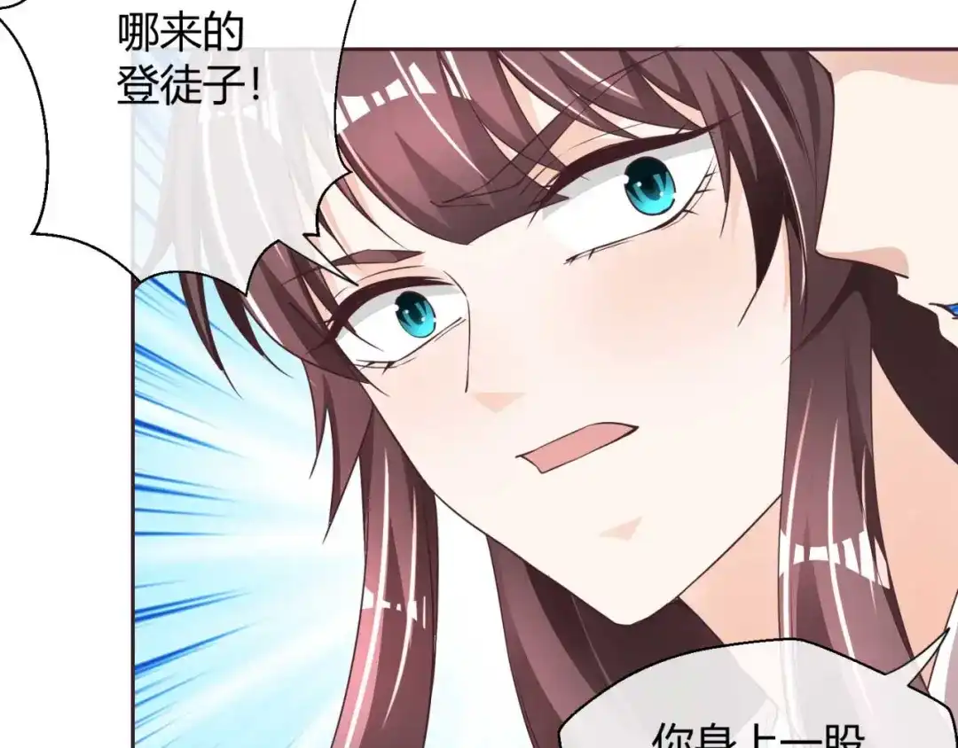 《国师大人，你节操掉了》第36话 哪来的登徒子 第57页