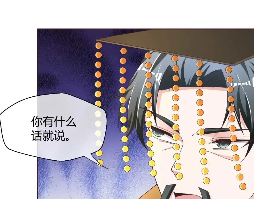 《国师大人，你节操掉了》第36话 哪来的登徒子 第15页