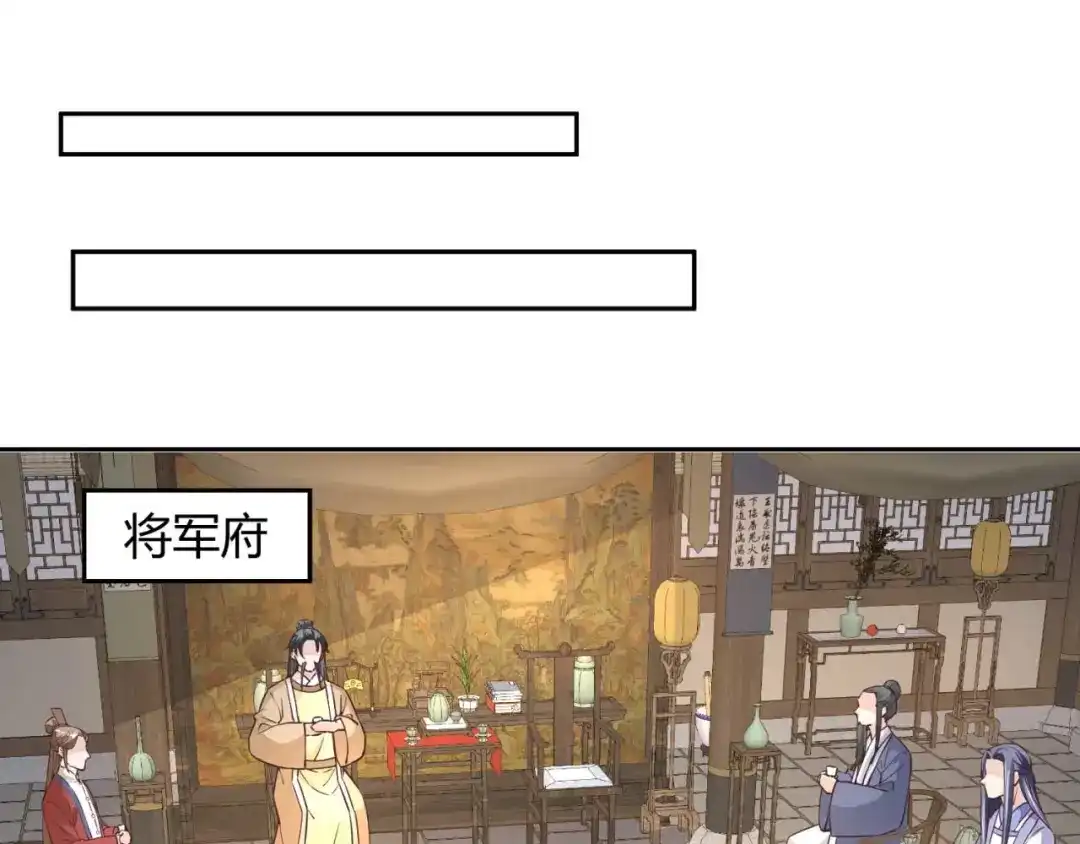 《国师大人，你节操掉了》第36话 哪来的登徒子 第29页