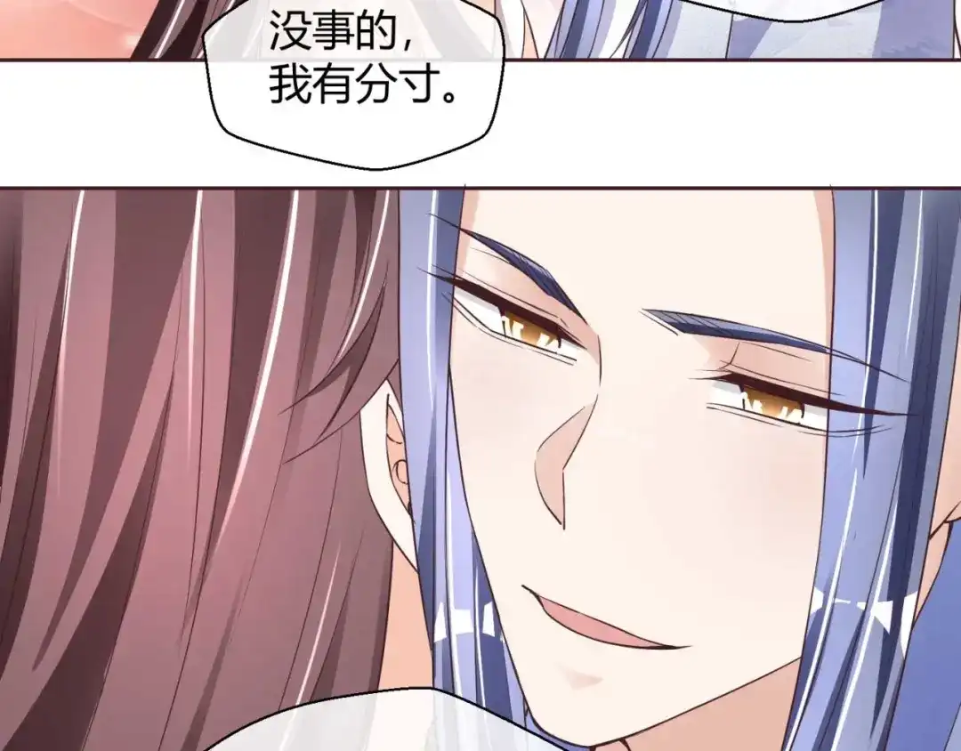 《国师大人，你节操掉了》第36话 哪来的登徒子 第61页