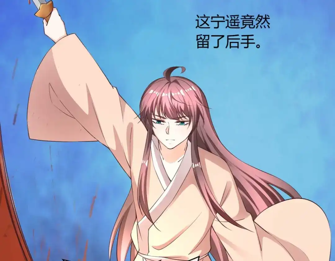 《国师大人，你节操掉了》第36话 哪来的登徒子 第49页