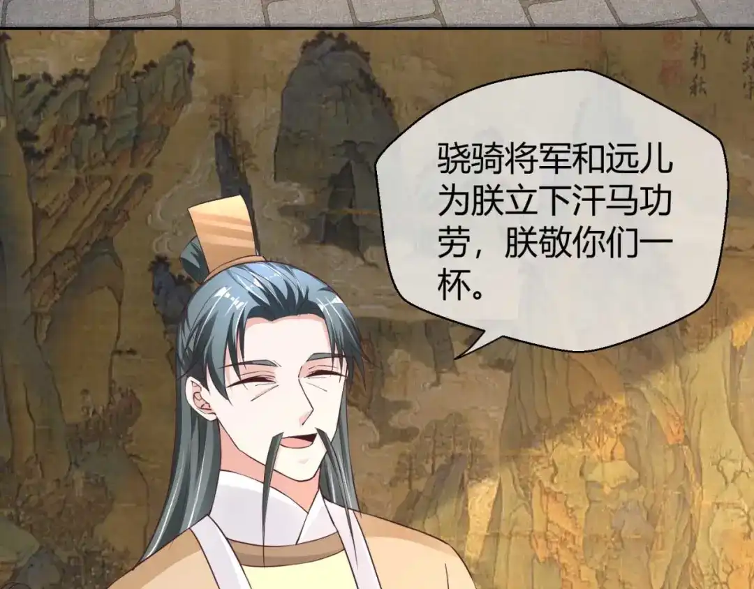 《国师大人，你节操掉了》第36话 哪来的登徒子 第31页